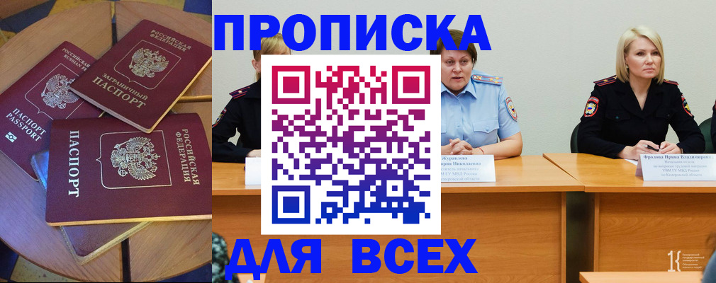 миграционный учет в Звенигово