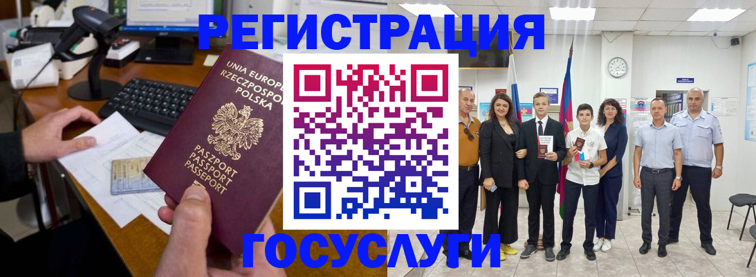 временная регистрация законно в Звенигово